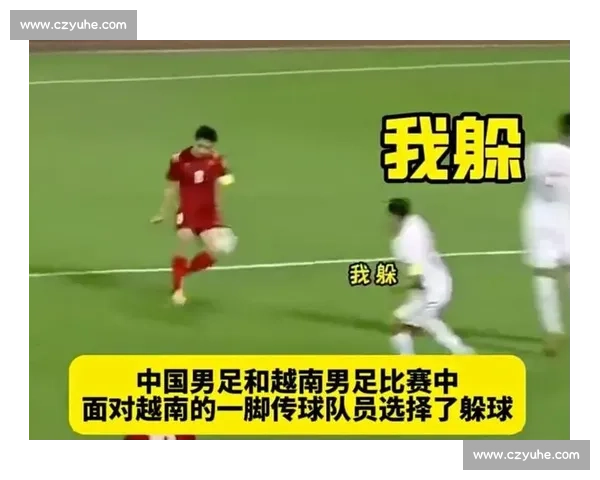 国足苏超对比视频引发热议:躲球与挡球背后的足球文化差异 国足苏超对比视频引发热议:躲球与挡球背后的足球文化差异