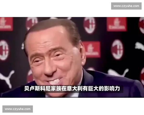 蒙扎即将易主美国基金,贝卢斯科尼家族退出意甲版图 蒙扎即将易主美国基金,贝卢斯科尼家族退出意甲版图