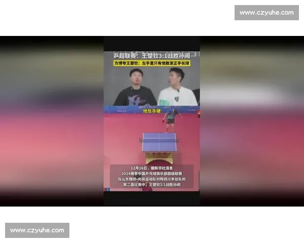 方博复出乒超拒组 王炸组合：与陈梦绯闻背后的压力与抉择