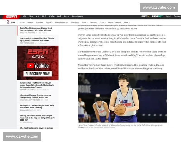 杨瀚森陷开拓者内线竞争漩涡:合同保障难掩未来不确定性 杨瀚森陷开拓者内线竞争漩涡:合同保障难掩未来不确定性